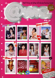 アット・ミー Can’t stop crying all alone in my room NEW cute