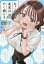 みょーちゃん先生はかく語りき 2 759円