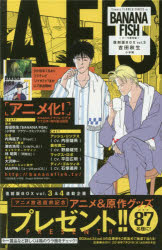 BANANA FISH 復刻版BOX vol.3 5巻セット