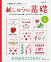 本詳しい納期他、ご注文時はご利用案内・返品のページをご確認ください出版社名日本ヴォーグ社出版年月2020年09月サイズ135P 26cmISBNコード9784529060110生活 和洋裁・手芸 ししゅういちばんよくわかる刺しゅうの基礎 ヨーロッパ刺しゅうの基本＆クロスステッチの詳しい刺し方 図案420点イチバン ヨク ワカル シシユウ ノ キソ ヨ-ロツパ シシユウ ノ キホン アンド クロス ステツチ ノ クワシイ サシカタ ズアン ヨンヒヤクニジツテン ズアン／420テンヨーロッパ刺しゅう（BASICS｜基本のステッチ）｜クロスステッチ（BASICS｜刺しゅう用リネンを使って｜さまざまな布にクロスステッチを｜クロスステッチの小ものたち）｜作品の作り方＆図案※ページ内の情報は告知なく変更になることがあります。あらかじめご了承ください登録日2020/09/02