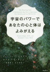 Trip, Travel Essays - 宇宙のパワーであなたの心と体はよみがえる