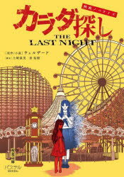 �����õ��THE LAST NIGHT �ǲ�Υ٥饤��