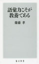 語彙力こそが教養である