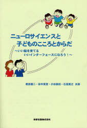 相原康二／共著 田中英登／共著 小谷泰則／共著 石渡貴之／共著本詳しい納期他、ご注文時はご利用案内・返品のページをご確認ください出版社名田研出版出版年月2007年07月サイズ44P 26cmISBNコード9784860890131生活 しつけ子育て 育児ニューロサイエンスと子どものこころとからだ いい脳を育てるいいインターフェースになろう!ニユ-ロサイエンス ト コドモ ノ ココロ ト カラダ イイ ノウ オ ソダテル イイ インタ-フエ-ス ニ ナロウ※ページ内の情報は告知なく変更になることがあります。あらかじめご了承ください登録日2013/04/06