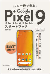 ΰǰ¿Google Pixel99Pro9Pro XL9Pro Foldȥ֥å