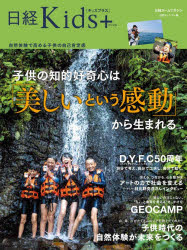 日経トレンディ／編日経ホームマガジン本[ムック]詳しい納期他、ご注文時はご利用案内・返品のページをご確認ください出版社名日経BP出版年月2026年01月サイズ97P 28cmISBNコード9784296210183生活 しつけ子育て 育児子供の知的好奇心は「美しいという感動」から生まれる 日経Kids＋コドモ ノ チテキ コウキシン ワ ウツクシイ ト イウ カンドウ カラ ウマレル ニツケイ キツズ プラス ニツケイ／KIDS／＋ ニツケイ ホ-ム マガジン※ページ内の情報は告知なく変更になることがあります。あらかじめご了承ください登録日2026/01/29