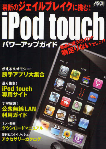 iPod touchp[AbvKCh