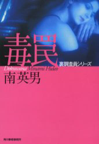 乐天商城 - 毒罠