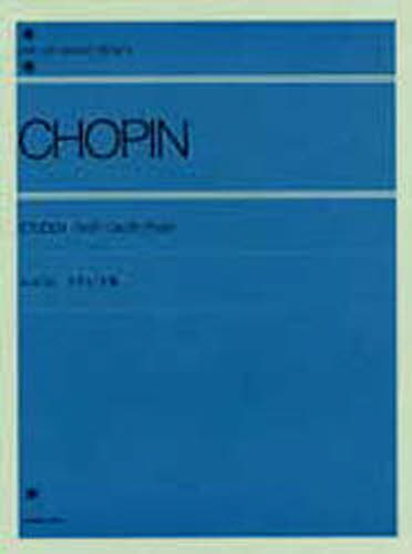 ショパン エチュード集