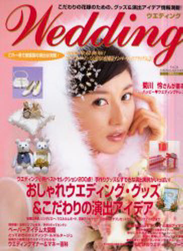 Wedding vol.24