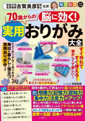 Ǿ�˸���!70�Ф���μ��Ѥ��꤬������