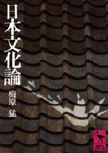 Other - 日本文化論