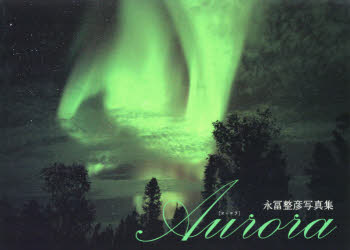 Aurora iyFʐ^W