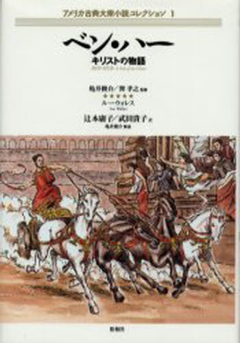 Other - アメリカ古典大衆小説コレクション 1