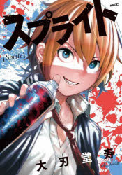 Other - スプライト