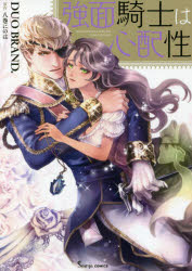 DUO BRAND.／漫画 八巻にのは／原作Sonyaコミックス本詳しい納期他、ご注文時はご利用案内・返品のページをご確認ください出版社名イースト・プレス出版年月2021年11月サイズ1冊（ページ付なし） 19cmISBNコード9784781620268コミック 少女（中高生・一般） 少女（中高生・一般）その他強面騎士は心配性コワモテ キシ ワ シンパイシヨウ ソ-ニヤ コミツクス SONYA／コミツクス※ページ内の情報は告知なく変更になることがあります。あらかじめご了承ください登録日2021/11/02