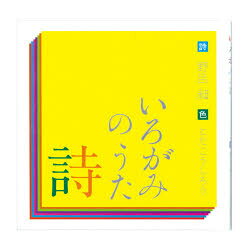 野呂昶／詩 とだこうしろう／色彩本詳しい納期他、ご注文時はご利用案内・返品のページをご確認ください出版社名戸田デザイン研究室出版年月1988年11月サイズ1冊 20×20cmISBNコード9784924710283児童 知育絵本 知育絵本その他いろがみの詩 色のイメージを詩うイロガミ ノ ウタ イロ ノ イメ-ジ オ ウタウ※ページ内の情報は告知なく変更になることがあります。あらかじめご了承ください登録日2013/10/26