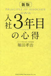 Other - 入社3年目の心得