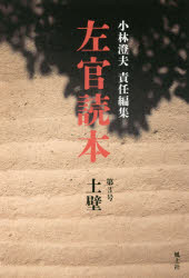 左官読本 第3号