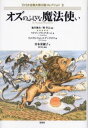 アメリカ古典大衆小説コレクション 2