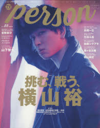 TVガイドperson vol.89