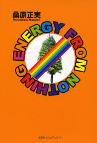 Author Name: Ma Line - ENERGY FROM NOTHING