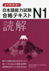 TOSI／著 留学生就職サポート協会／監修本詳しい納期他、ご注文時はご利用案内・返品のページをご確認ください出版社名論創社出版年月2022年08月サイズ222P 26cmISBNコード9784846020347語学 日本語 NIHONGOよ...