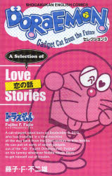 DORAEMON Gadget Cat from the Future セレクション3 mifsoft-10523753 ぐるぐる王国FS 楽天市場店 パッケージ画像