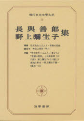 現代日本文学大系 36
