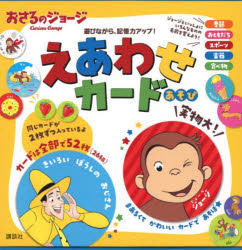 樂天商城 - おさるのジョージ えあわせカード