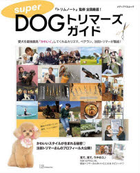 メディアパルムック本[ムック]詳しい納期他、ご注文時はご利用案内・返品のページをご確認ください出版社名ホリデーノート出版年月2026年07月サイズ64P 26cmISBNコード9784802160391生活 ペット 犬super DOGトリマーズガイドス-パ- ドツグ トリマ-ズ ガイド SUPER／DOG／トリマ-ズ／ガイド メデイア パル ムツク※ページ内の情報は告知なく変更になることがあります。あらかじめご了承ください登録日2026/07/16