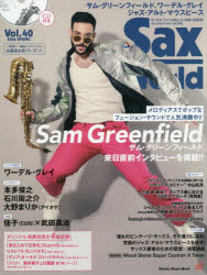 シンコー・ミュージック・ムック本[ムック]詳しい納期他、ご注文時はご利用案内・返品のページをご確認ください出版社名ホットリバー出版年月2026年03月サイズ145P 30cmISBNコード9784401720408趣味 音楽教本 管楽器教本サックス・ワールド Vol.40（2026SPRING）サツクス ワ-ルド 40（2026-2） 40（2026-2） シンコ- ミユ-ジツク ムツク※ページ内の情報は告知なく変更になることがあります。あらかじめご了承ください登録日2026/03/13