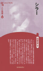 内藤克彦／著Century Books 人と思想 41本詳しい納期他、ご注文時はご利用案内・返品のページをご確認ください出版社名清水書院出版年月2015年09月サイズ219P 19cmISBNコード9784389420413人文 哲学・思想 シリーズシラー 新装版シラ- センチユリ- ブツクス CENTURY BOOKS ヒト ト シソウ 41※ページ内の情報は告知なく変更になることがあります。あらかじめご了承ください登録日2015/09/14