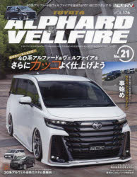 TOYOTA ALPHARD ＆ VELLFIRE STYLE RV No.21