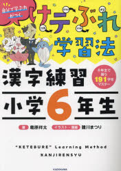 葛原祥太／著 雛川まつり／イラスト・漫画本詳しい納期他、ご注文時はご利用案内・返品のページをご確認ください出版社名KADOKAWA出版年月2023年02月サイズ128P 26cmISBNコード9784046060426小学学参 参考書・問題集 国語けテぶれ学習法漢字練習小学6年生 自分で学ぶ力がつくケテブレ ガクシユウホウ カンジ レンシユウ シヨウガク ロクネンセイ ケテブレ／ガクシユウホウ／カンジ／レンシユウ／シヨウガク／6ネンセイ ジブン デ マナブ チカラ ガ ツク※ページ内の情報は告知なく変更になることがあります。あらかじめご了承ください登録日2023/02/24