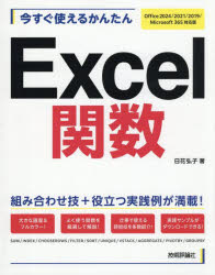 Oracle - 今すぐ使えるかんたんExcel関数