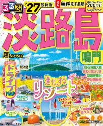 るるぶ情報版 近畿 15本[ムック]詳しい納期他、ご注文時はご利用案内・返品のページをご確認ください出版社名JTBパブリッシング出版年月2026年02月サイズ115P 18cmISBNコード9784533170430地図・ガイド ガイド るるぶ国内るるぶ淡路島超ちいサイズ 鳴門 ’27ルルブ アワジシマ チヨウチイサイズ 2027 2027 ナルト ルルブ ジヨウホウバン キンキ 15※ページ内の情報は告知なく変更になることがあります。あらかじめご了承ください登録日2026/02/14