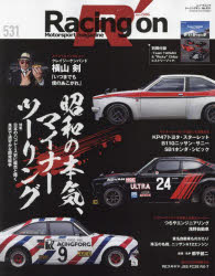 Racing on Motorsport magazine 531