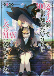 ���饤���ݤ���300ǯ���Τ�ʤ������˥�٥�MAX�ˤʤäƤޤ���