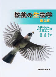 A.Houtman／著 M.Scudellari／著 C.Malone／著 岡良隆／訳 岡敦子／訳本詳しい納期他、ご注文時はご利用案内・返品のページをご確認ください出版社名東京化学同人出版年月2023年12月サイズ286P 26cmISBNコード9784807920457理学 生物学 植物学一般教養の生物学キヨウヨウ ノ セイブツガク原タイトル：Biology Now with Physiology 原著第2版の翻訳※ページ内の情報は告知なく変更になることがあります。あらかじめご了承ください登録日2023/12/25