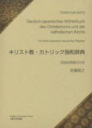 佐藤朋之／著 川口洋／監修 川中仁／監修本詳しい納期他、ご注文時はご利用案内・返品のページをご確認ください出版社名Sophia University Press上智大学出版出版年月2016年08月サイズ512P 19cmISBNコード9784324100462辞典 各国語 ドイツ語辞典キリスト教・カトリック独和辞典 和独対照索引付きキリストキヨウ カトリツク ドクワ ジテン キリストキヨウ ヨウゴ ドクワ シヨウジテン ワドク タイシヨウ サクインツキ※ページ内の情報は告知なく変更になることがあります。あらかじめご了承ください登録日2022/12/05