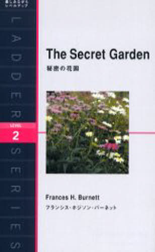 秘密の花園 Level 2（1300‐word）