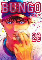 二宮裕次／著ヤングジャンプコミックス本[コミック]詳しい納期他、ご注文時はご利用案内・返品のページをご確認ください出版社名集英社出版年月2021年08月サイズ1冊（ページ付なし） 19cmISBNコード9784088920498コミック 青年（一般） 集英社 ヤングジャンプCBUNGO 28ブンゴ 28 28 BUNGO 28 28 ヤング ジヤンプ コミツクス※ページ内の情報は告知なく変更になることがあります。あらかじめご了承ください登録日2021/08/19