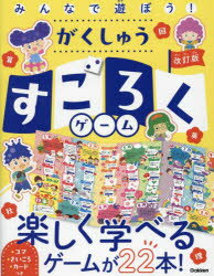 乐天商城 - みんなで遊ぼう!がくしゅうすごろくゲーム
