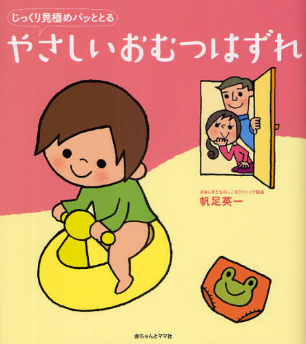 �䤵��������ĤϤ��� ���ä��긫�ˤ�ѥäȤȤ�