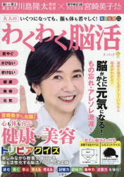川島隆太毎日脳活スペシャルその他詳しい納期他、ご注文時はご利用案内・返品のページをご確認ください出版社名文響社出版年月2026年03月サイズISBNコード9784868450511趣味 パズル・脳トレ・ぬりえ パズル・脳トレその他大人のわくわく脳活 ナノハナオトナノワクワクノウカツナノハナ マイニチノウカツスペシヤル※ページ内の情報は告知なく変更になることがあります。あらかじめご了承ください登録日2026/03/05