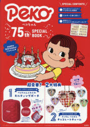 ペコちゃん 75thAnniversar