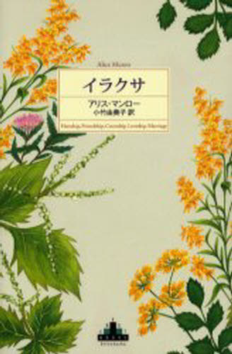 Rakuten - イラクサ