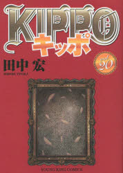 田中宏／著コミック 111 YKコミックス本[コミック]詳しい納期他、ご注文時はご利用案内・返品のページをご確認ください出版社名少年画報社出版年月2021年12月サイズ222P 18cmISBNコード9784785970567コミック 青年（一般） 少年画報社 コミックKIPPO 20キツポ 20 20 KIPPO 20 20 コミツク 111 ワイケ- コミツクス YK／コミツクス※ページ内の情報は告知なく変更になることがあります。あらかじめご了承ください登録日2021/12/28