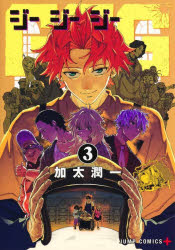 Rakuten - GGG-ジージージー- 3